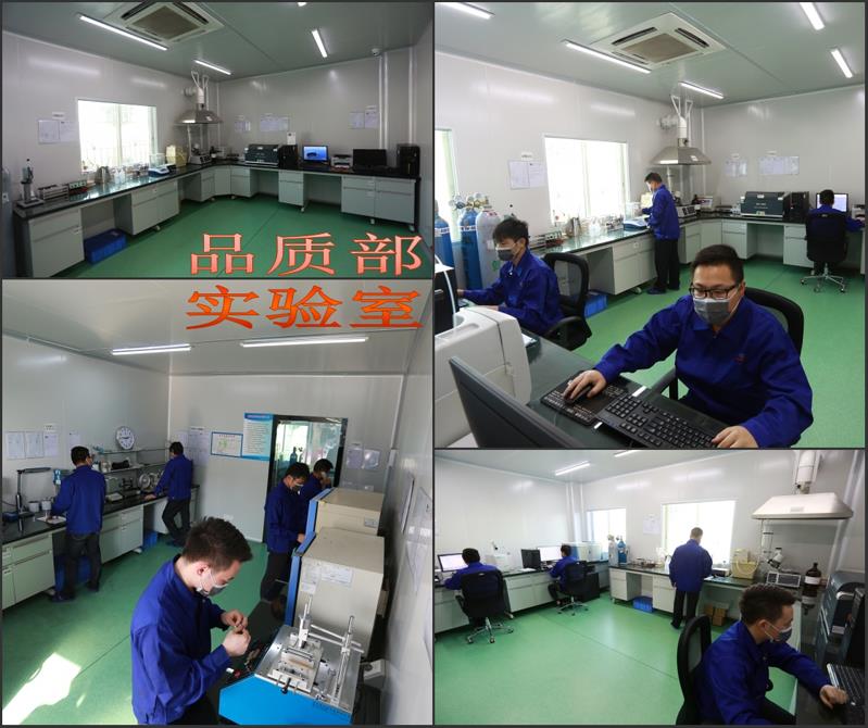 品質部實驗室